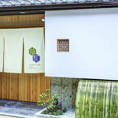 Kusamakura Kyoto Kawaramachi Eksteriør billede
